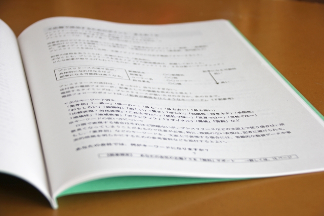 冊子を作りたい場合に便利な機能 